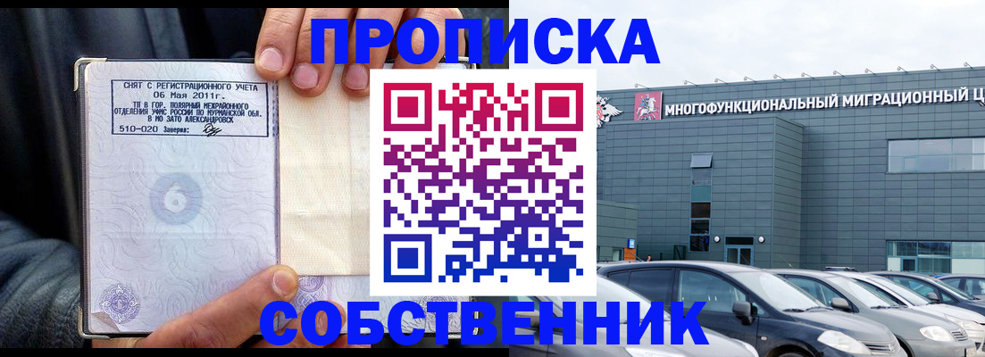 временная регистрация 2025 в Нижнем Тагиле